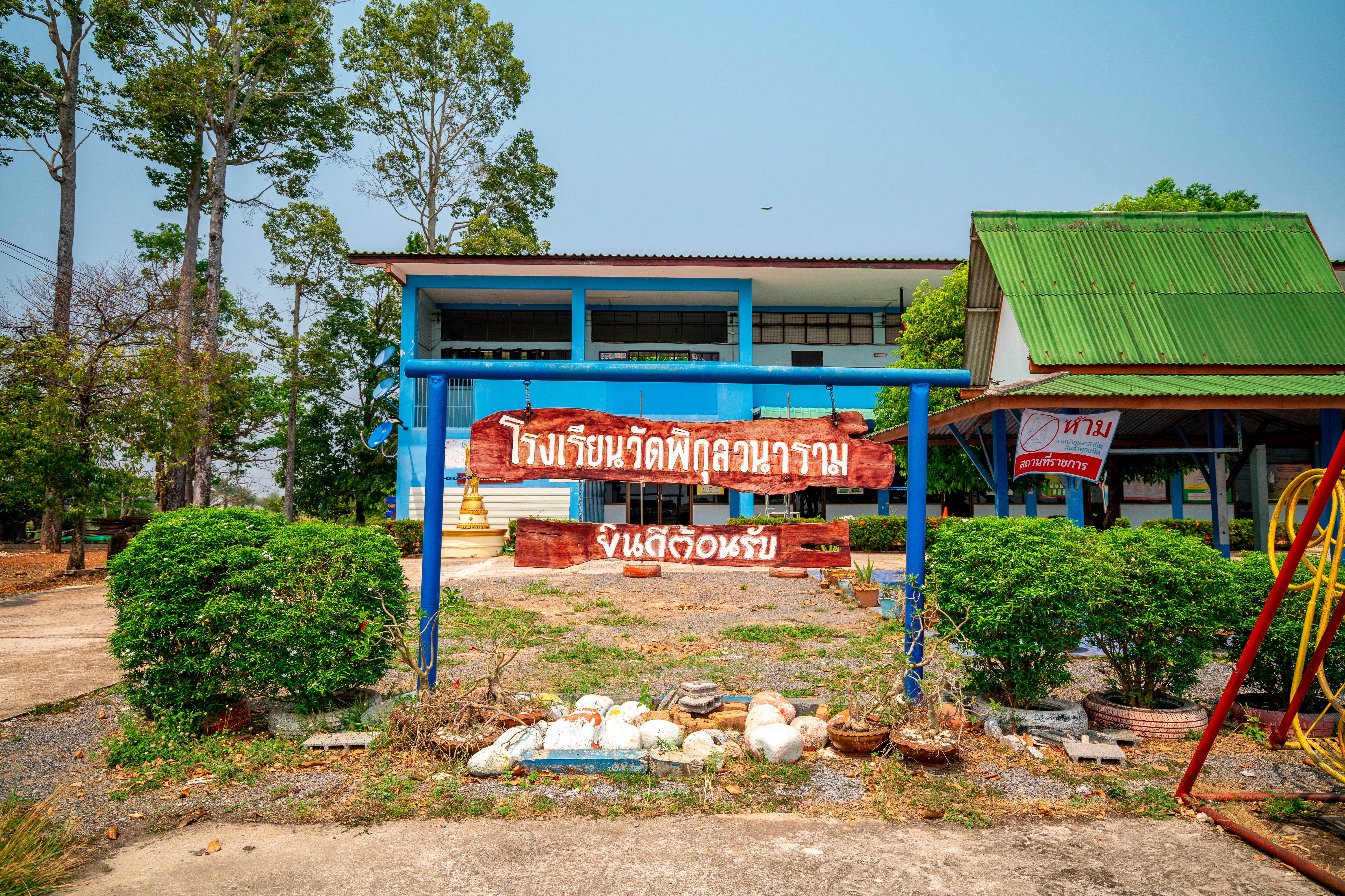 รูปภาพ