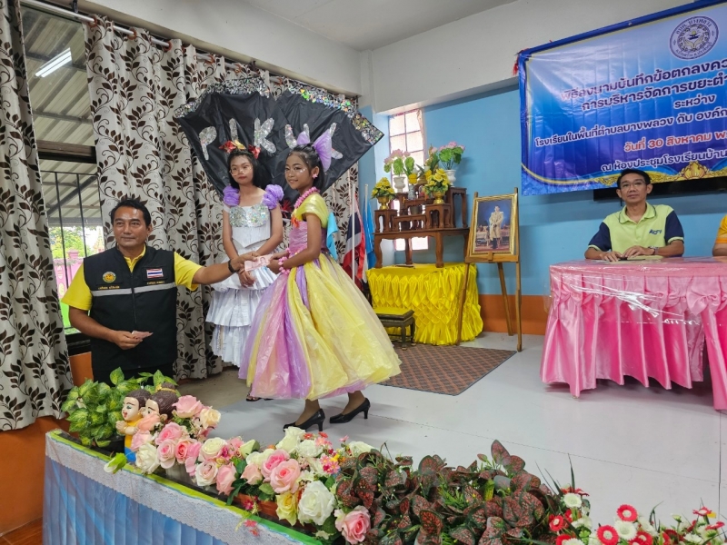 รูปแนบ