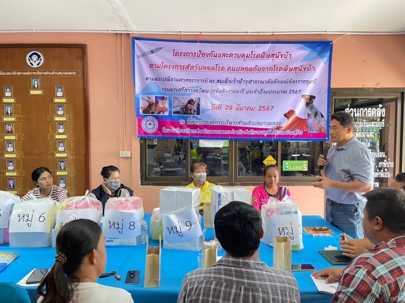 รูปแนบ