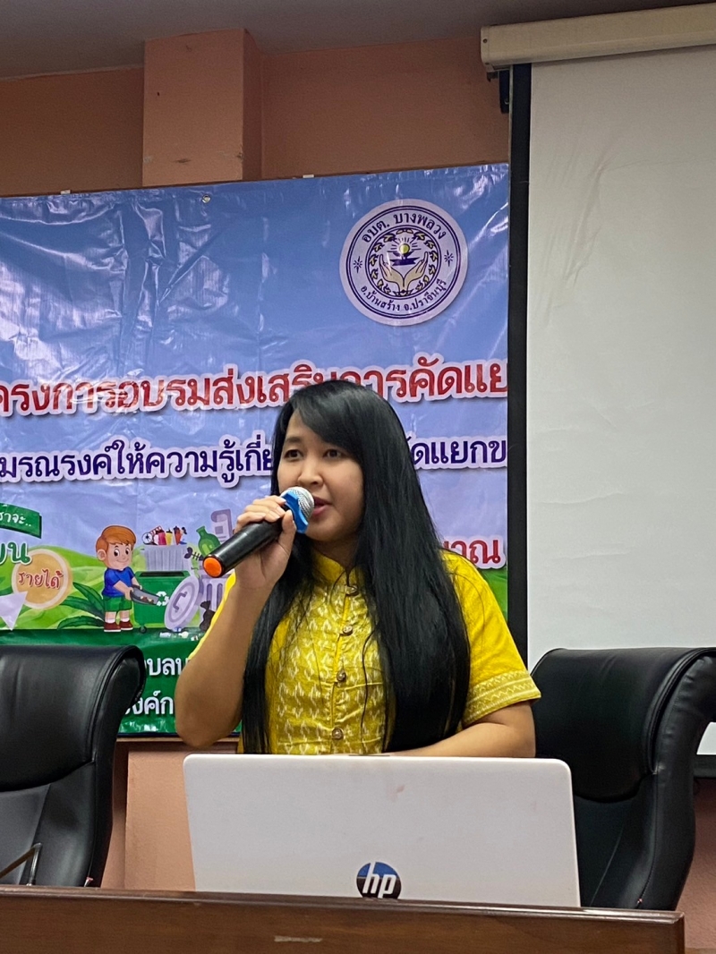 รูปแนบ