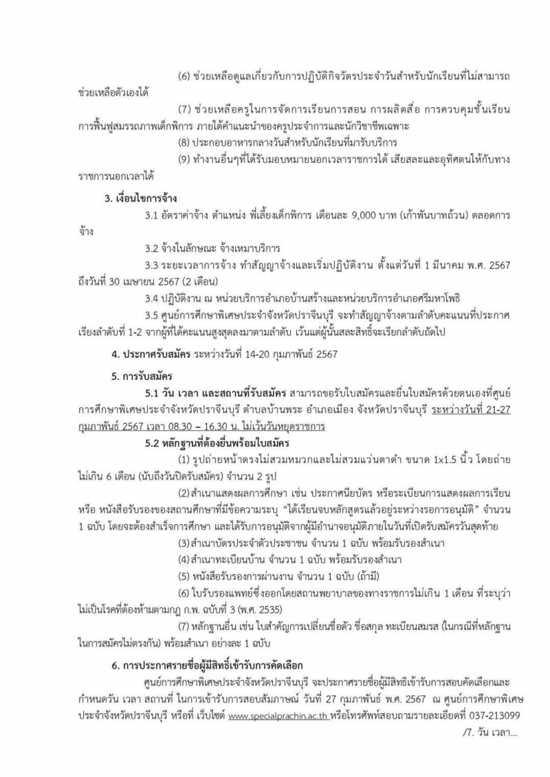 รูปแนบ