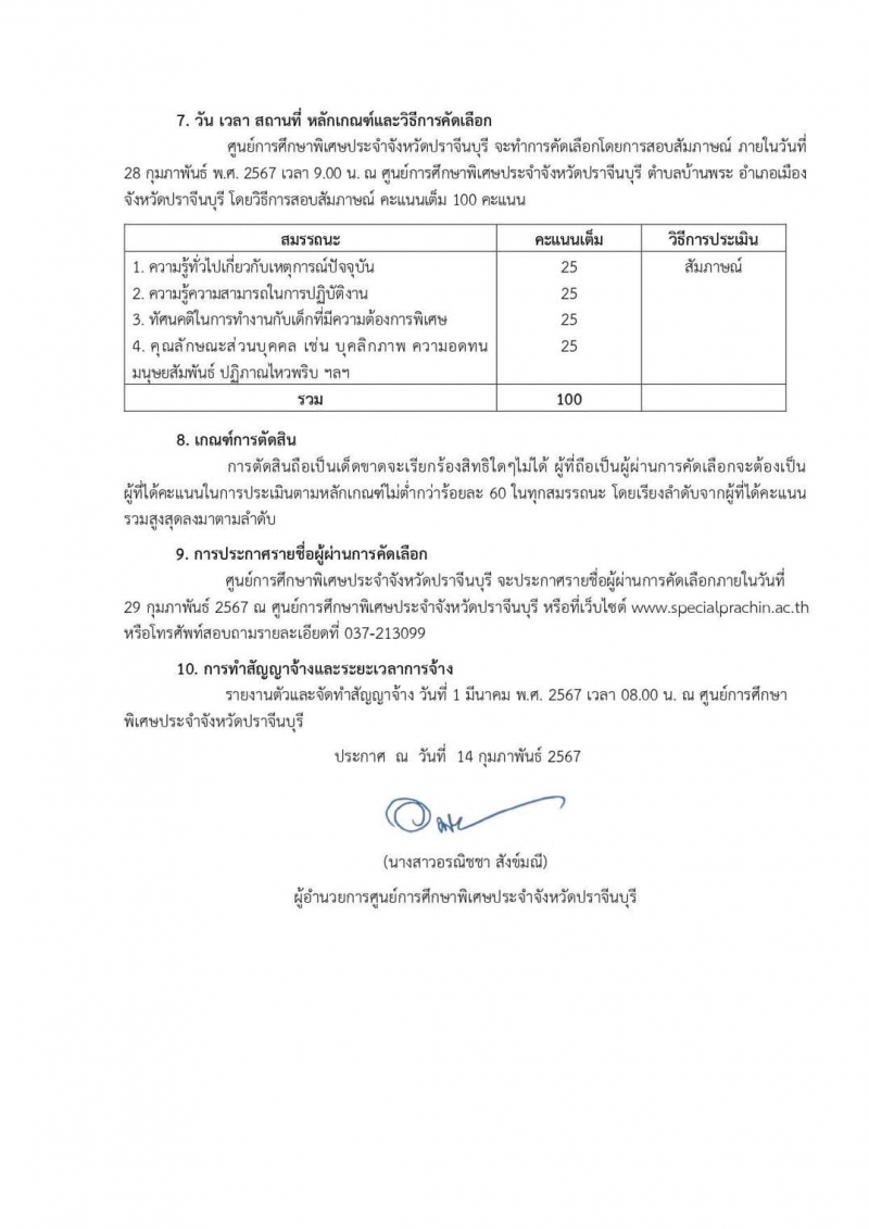 รูปแนบ