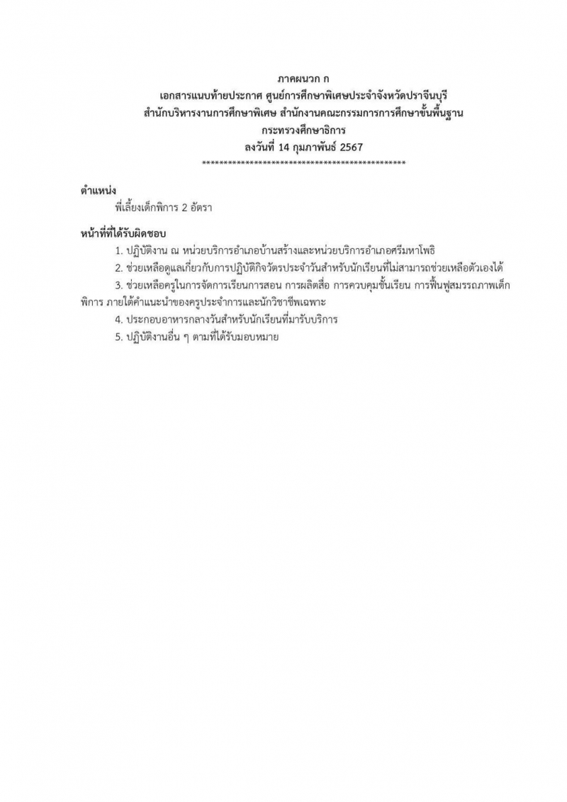 รูปแนบ