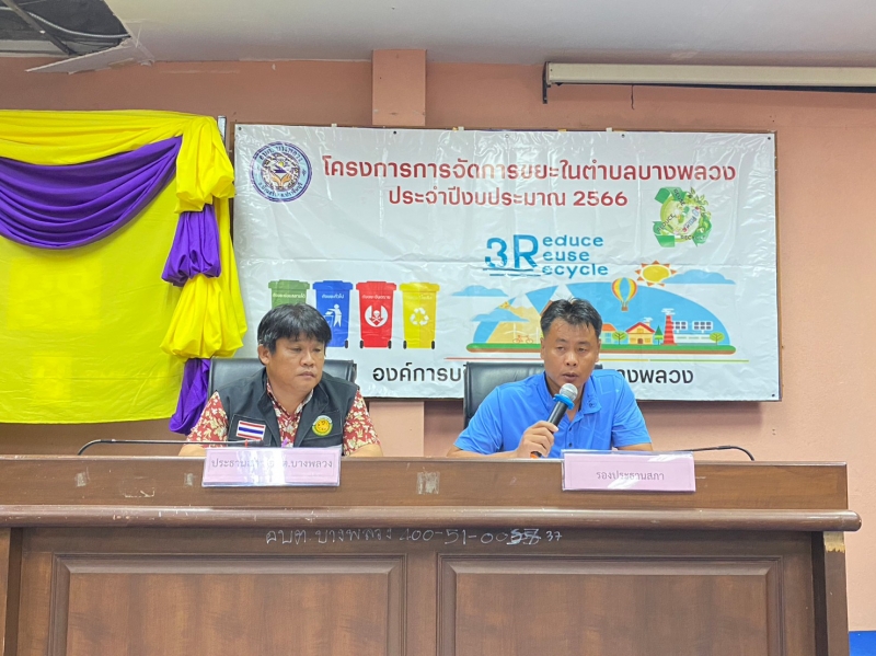 รูปแนบ