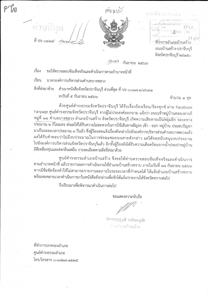 รูปแนบ