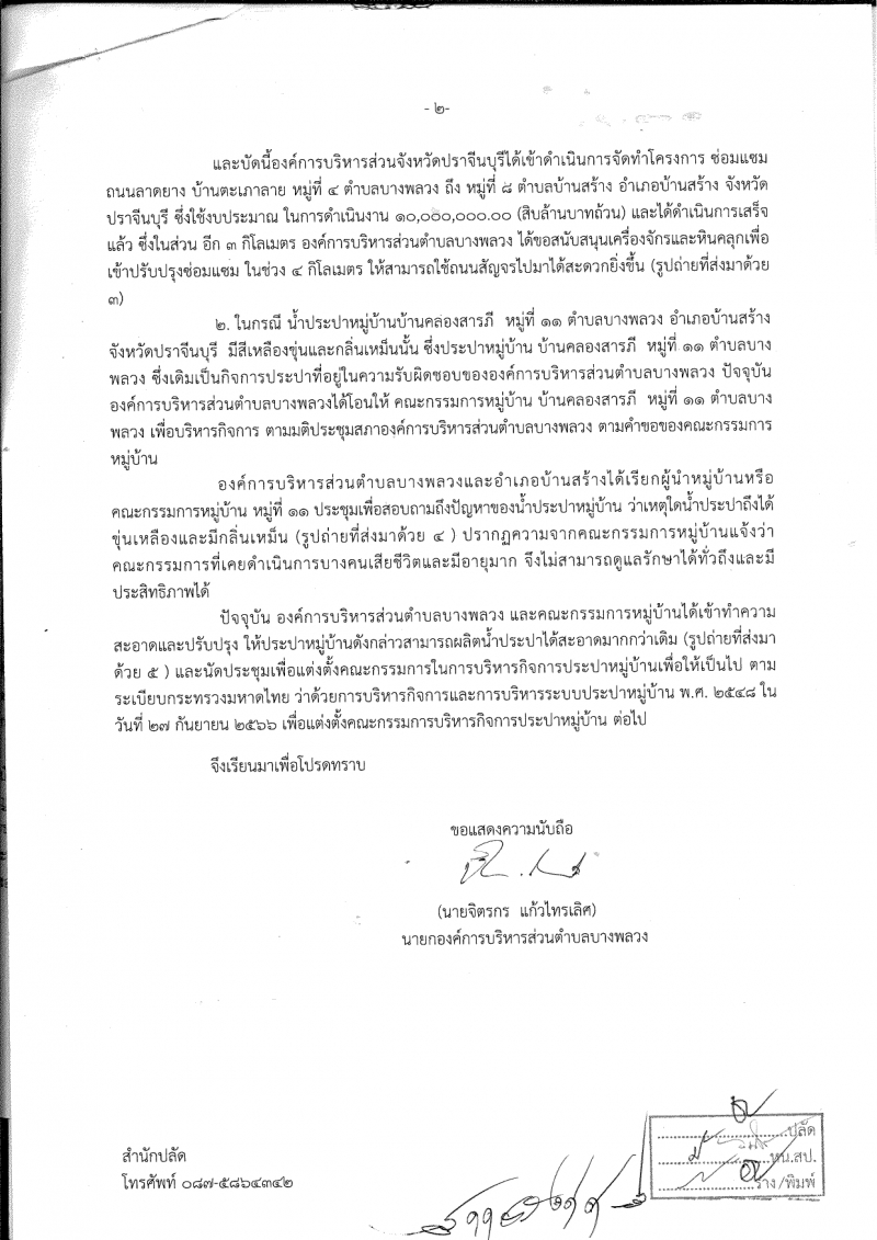 รูปแนบ
