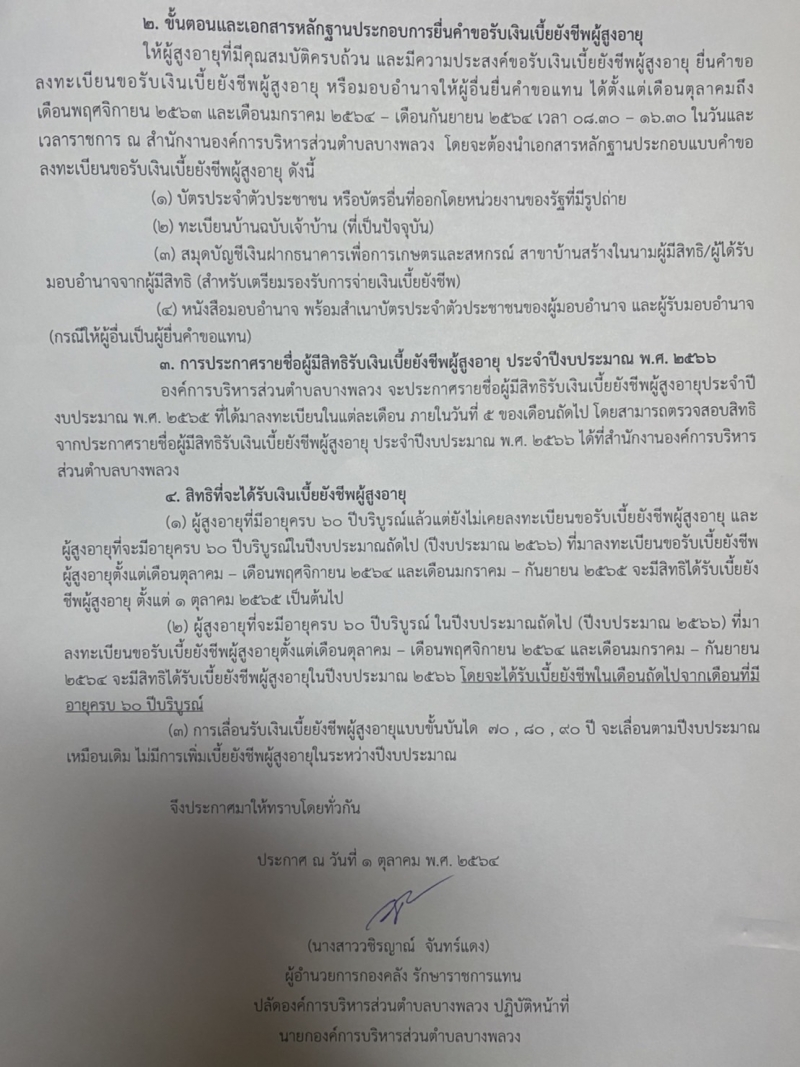 รูปแนบ