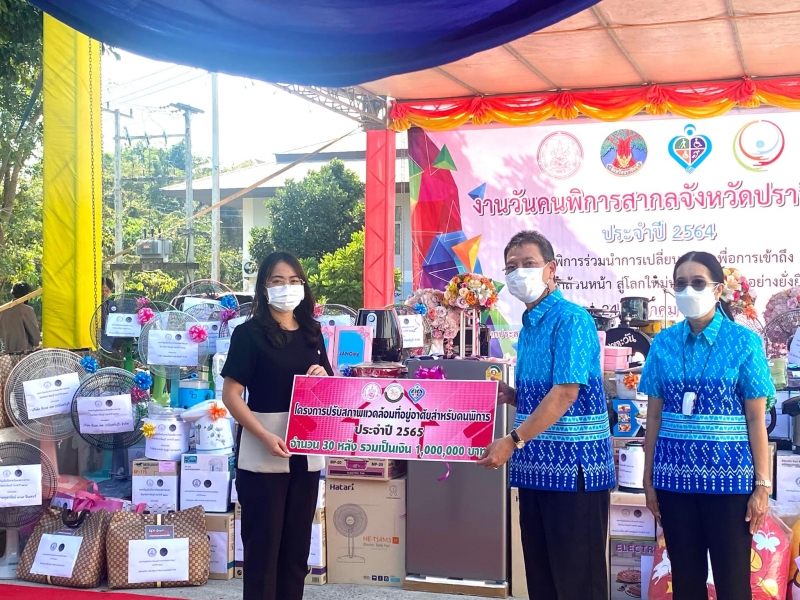 รูปแนบ