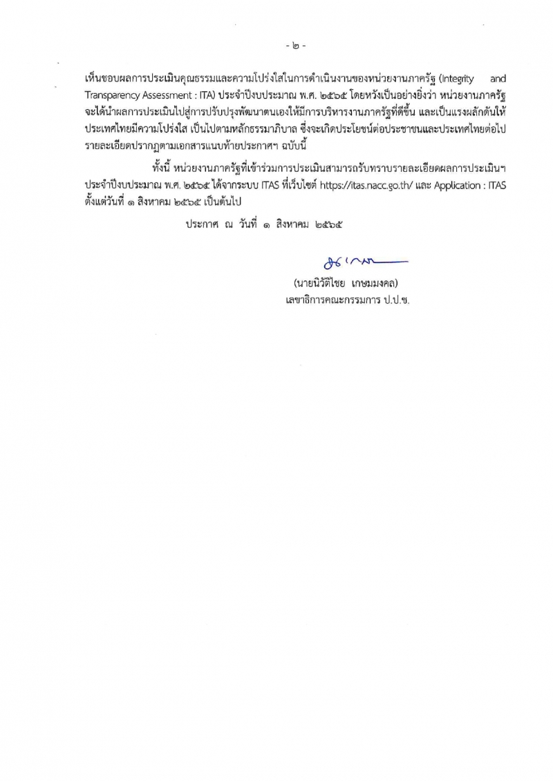 รูปแนบ