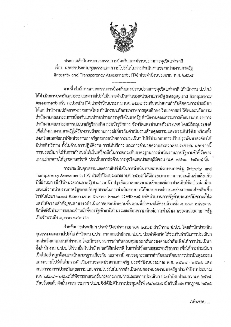 รูปแนบ