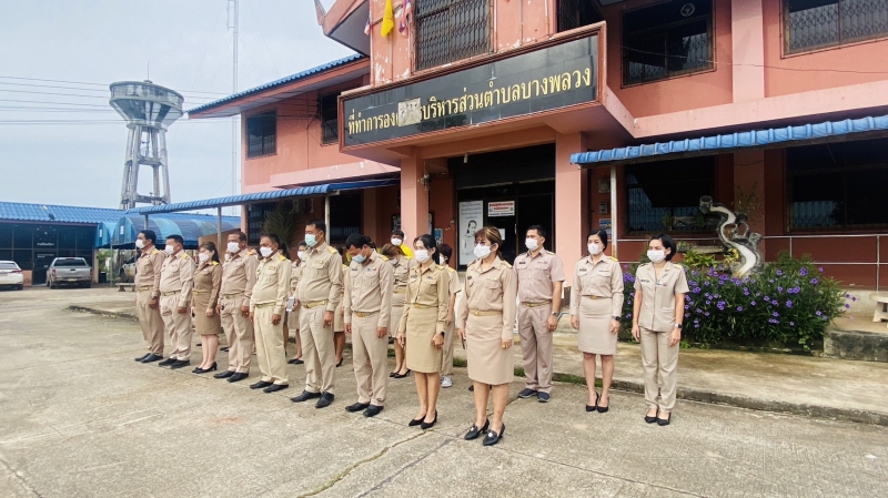 รูปแนบ