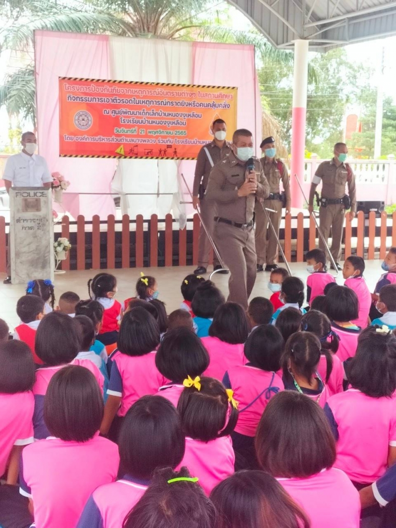 รูปแนบ