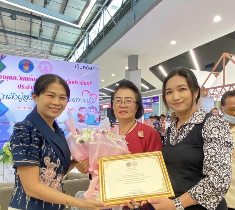 รูปแนบ