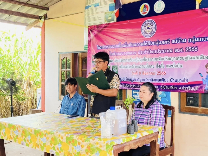 รูปแนบ