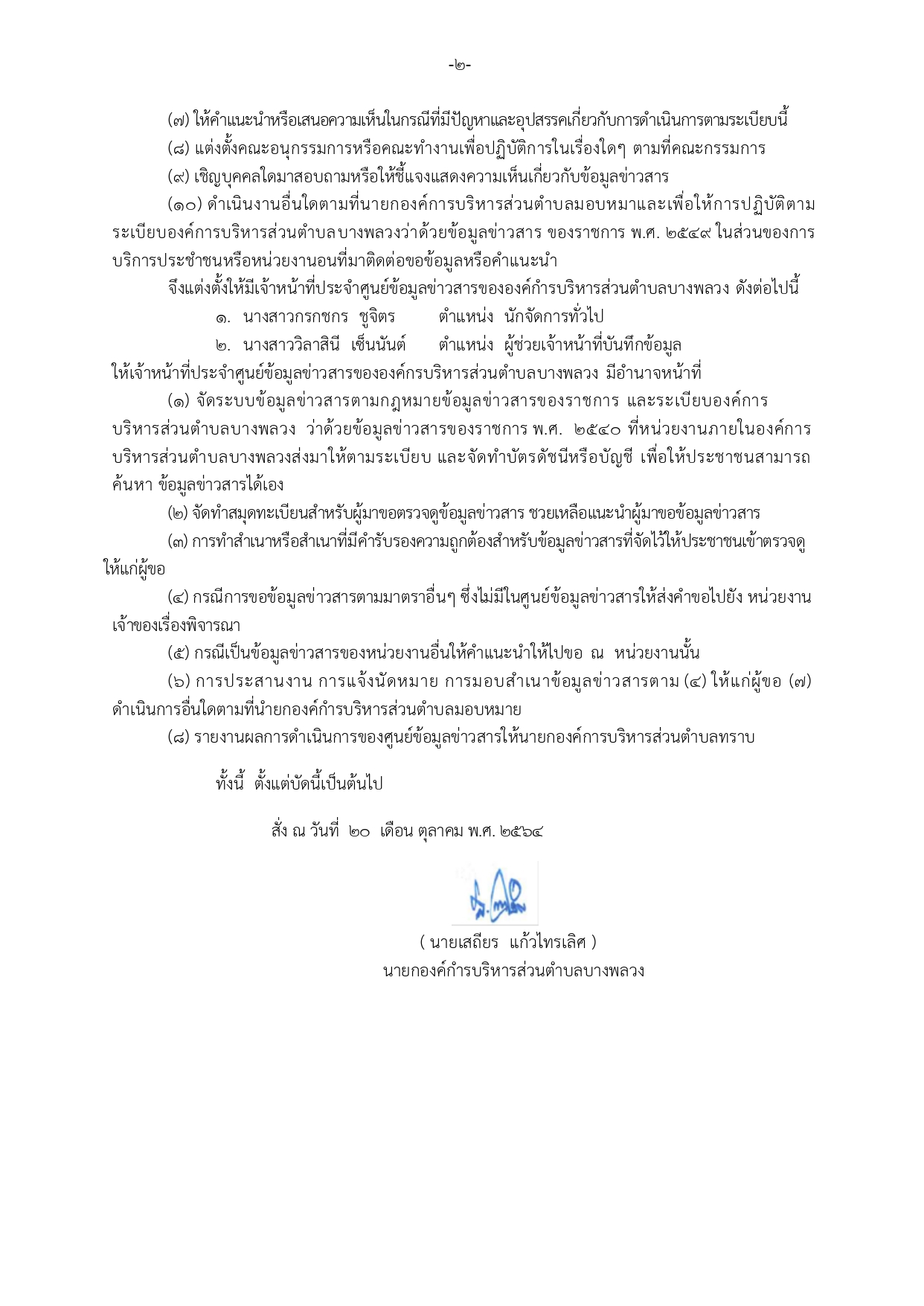 รูปแนบ