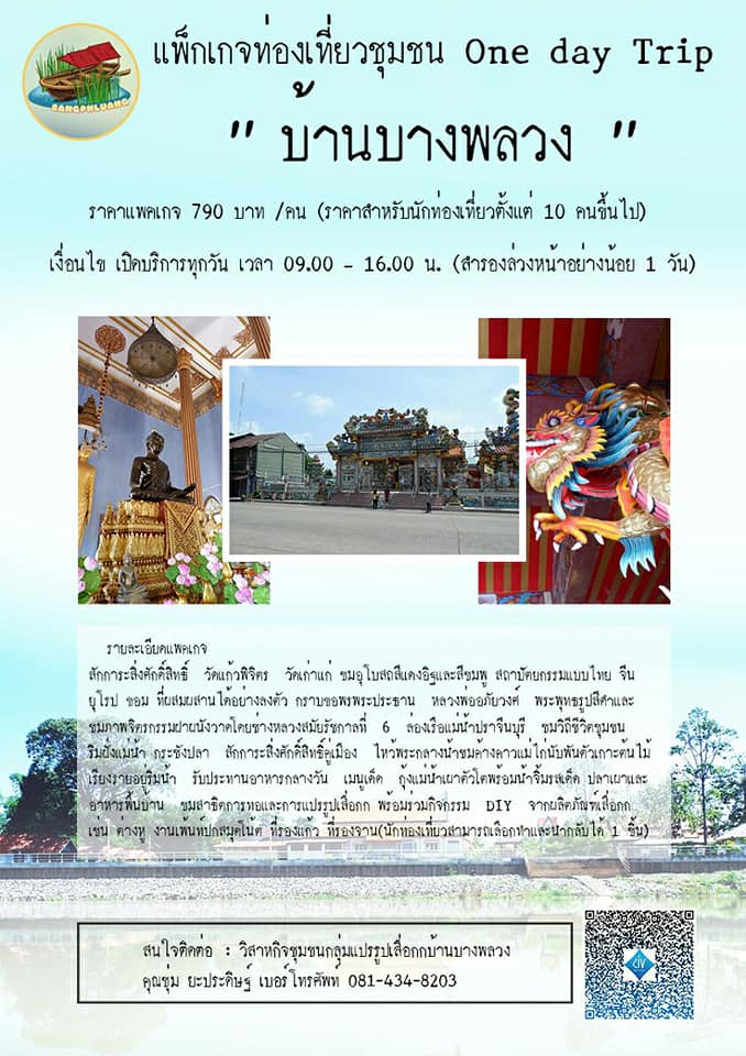 รูปแนบ