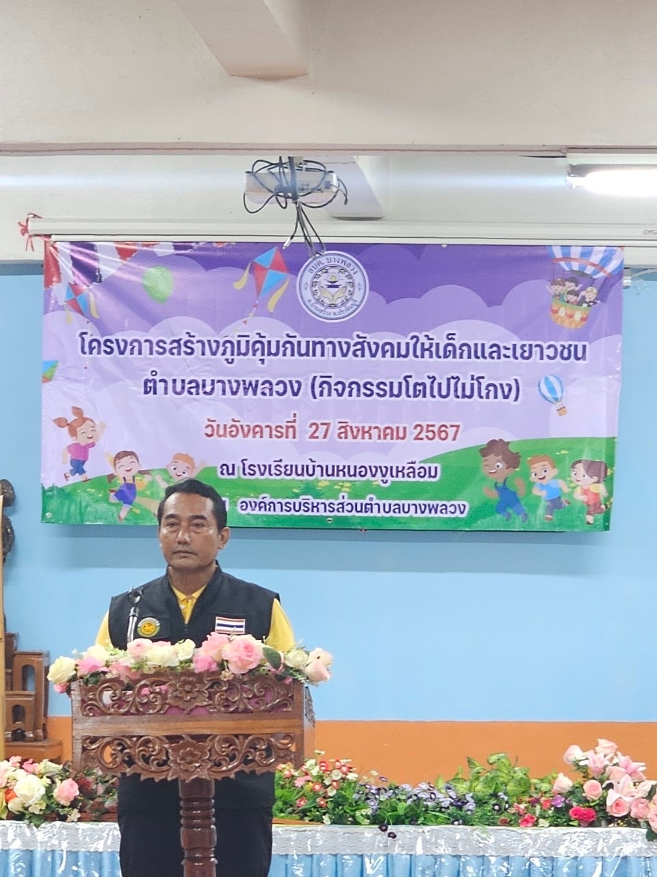 รูปแนบ