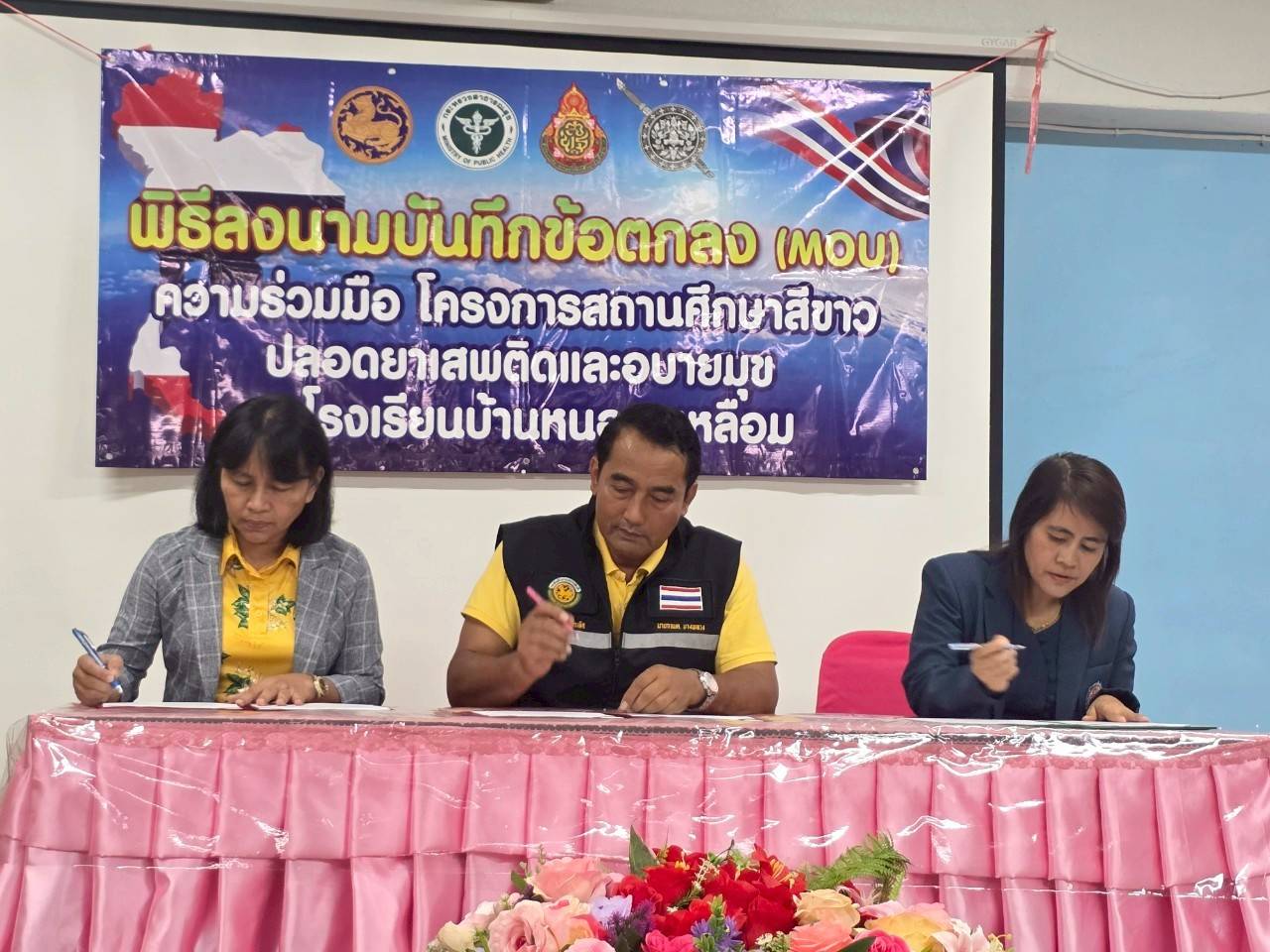 รูปแนบ