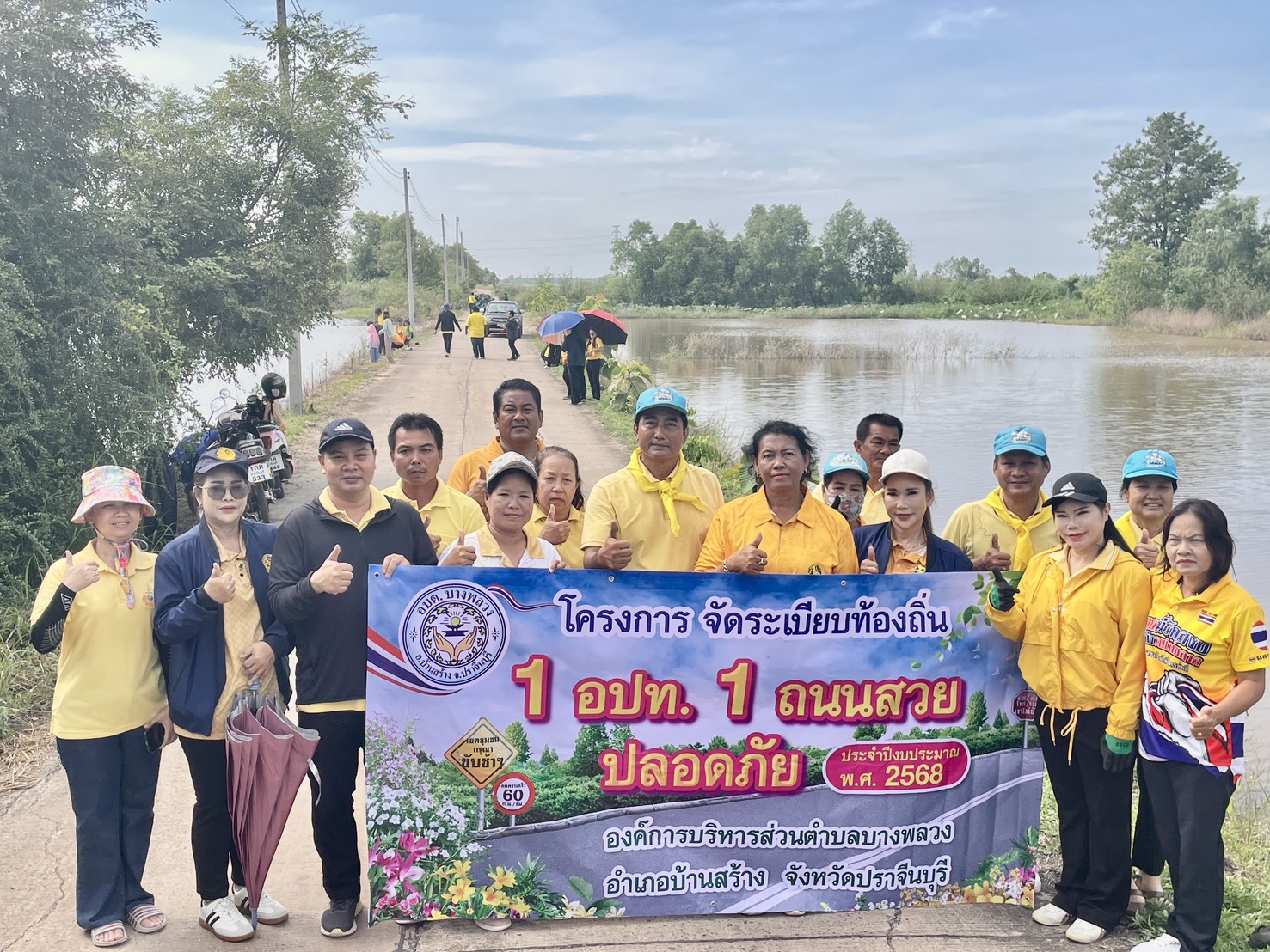 รูปแนบ
