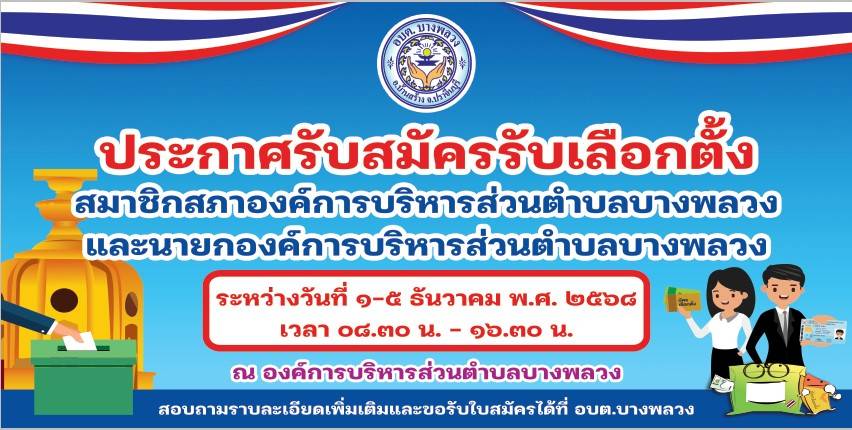 Announcement Slide