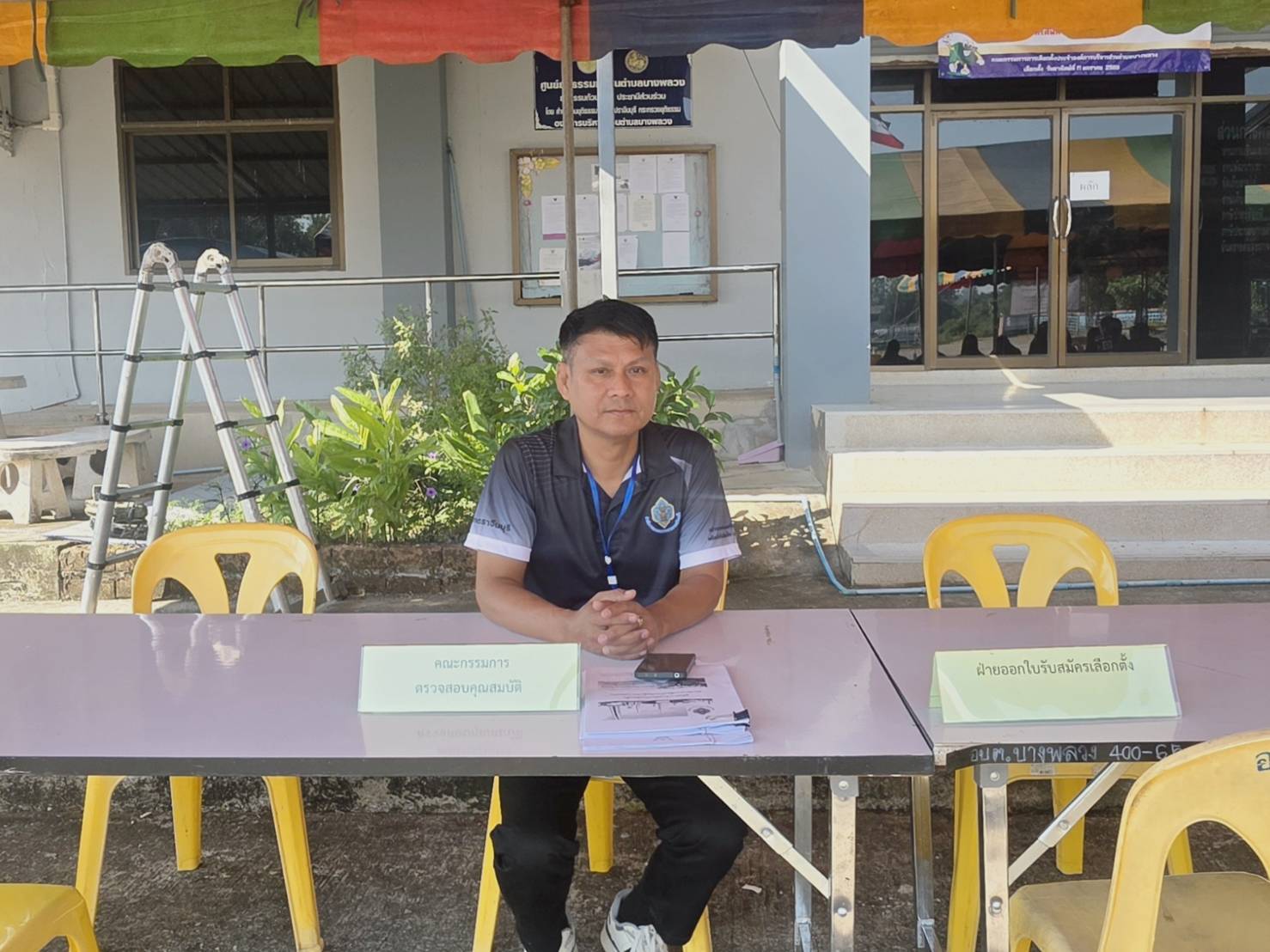 รูปแนบ