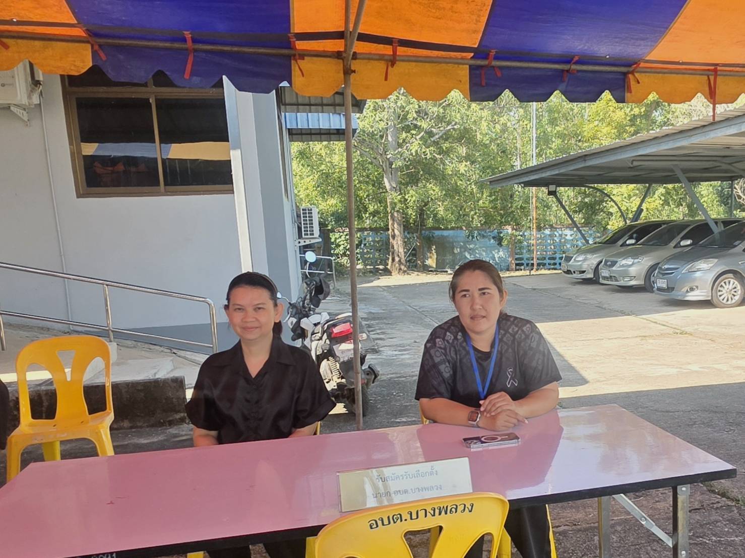 รูปแนบ
