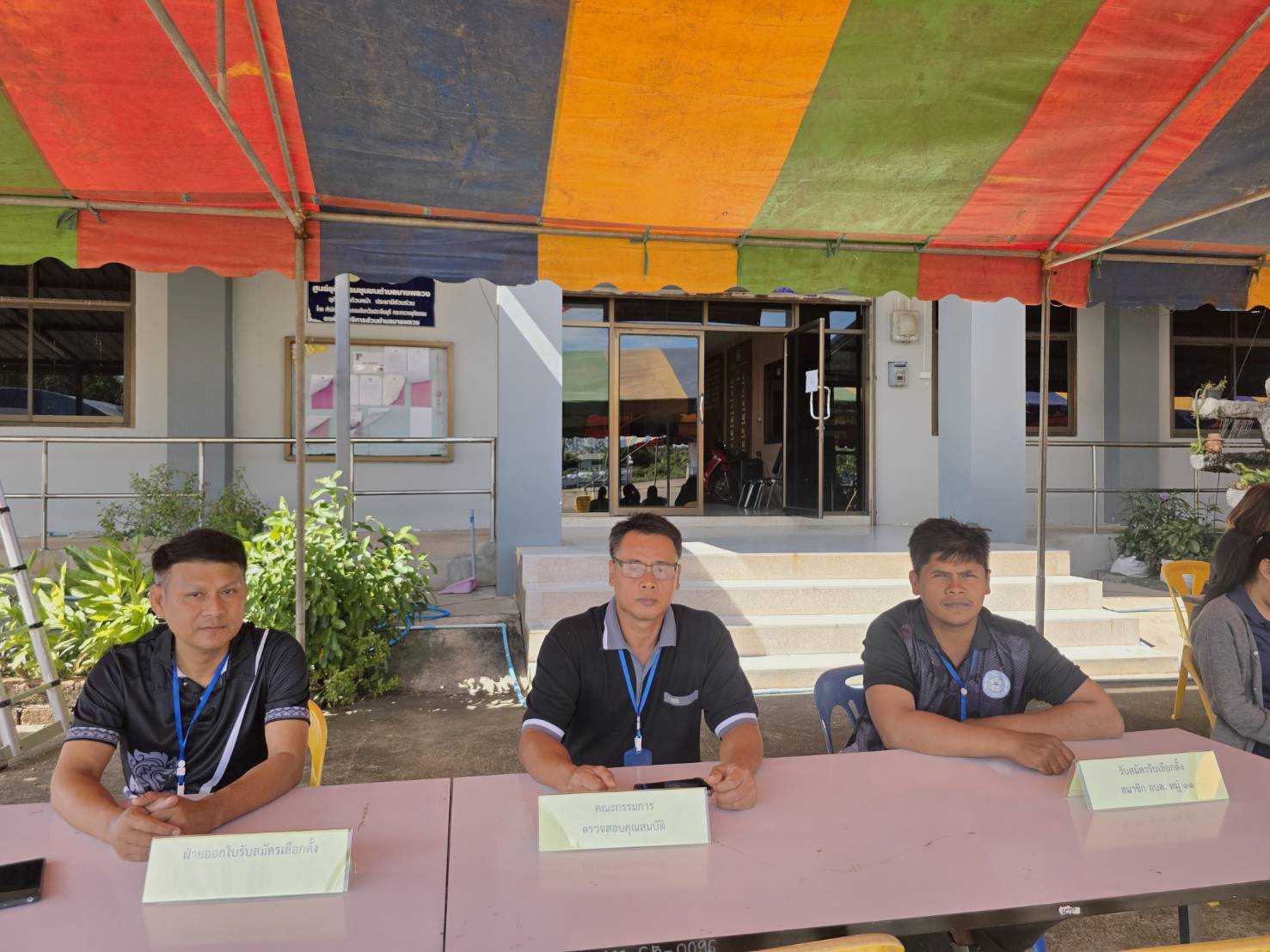 รูปแนบ