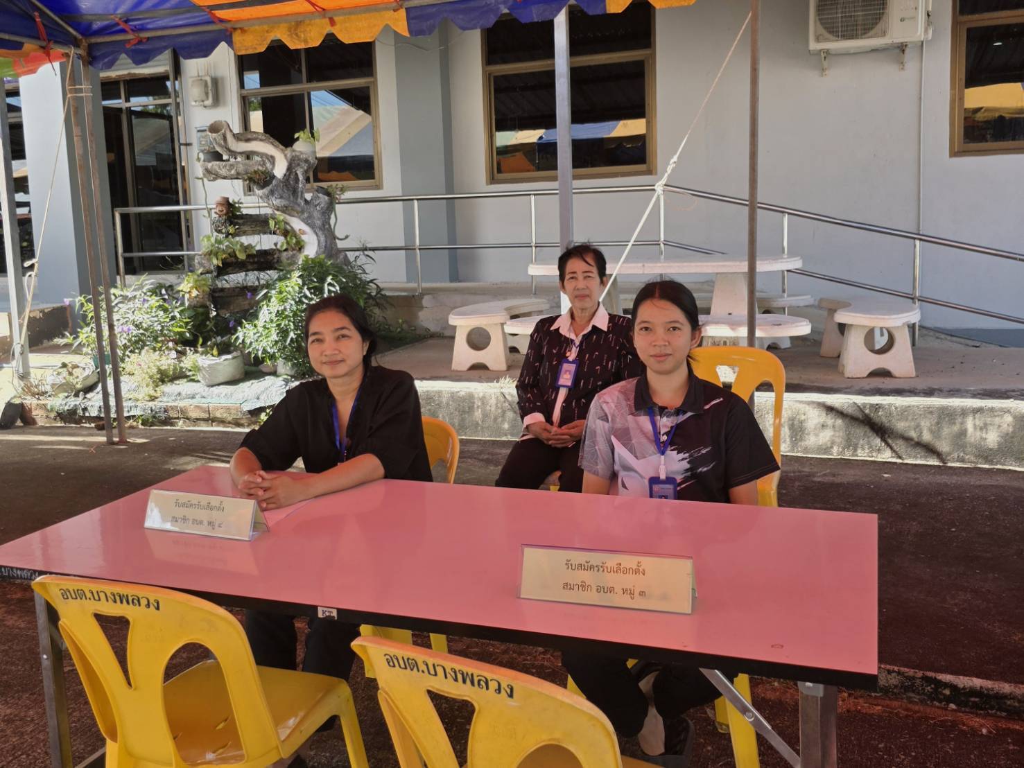 รูปแนบ