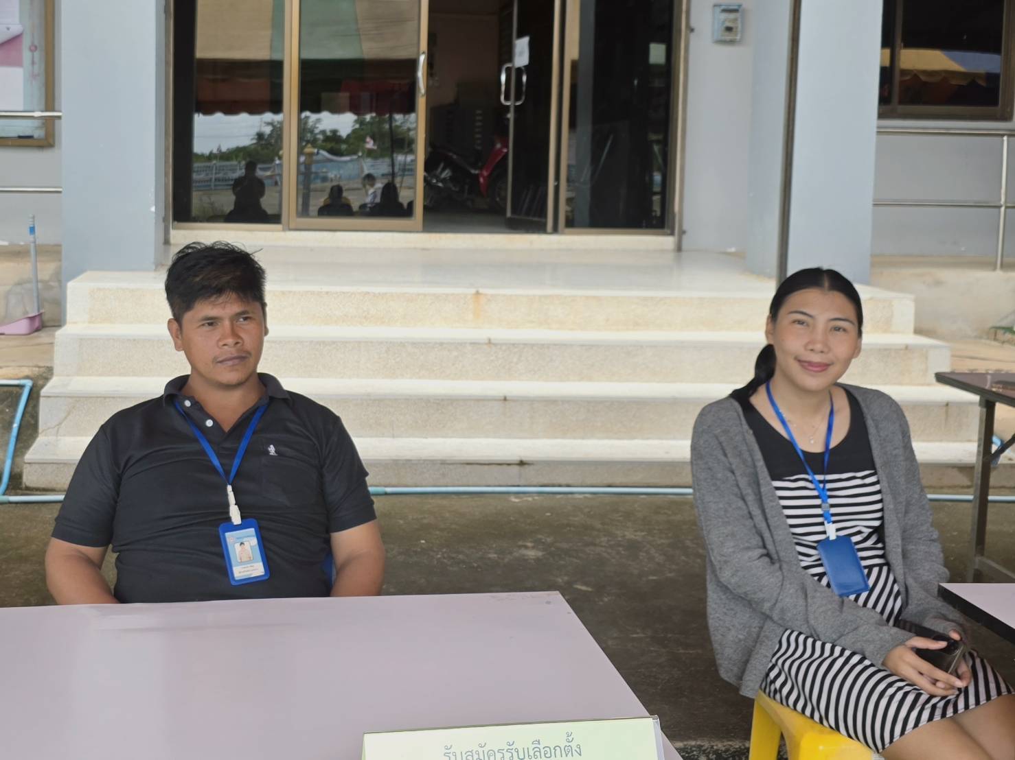 รูปแนบ