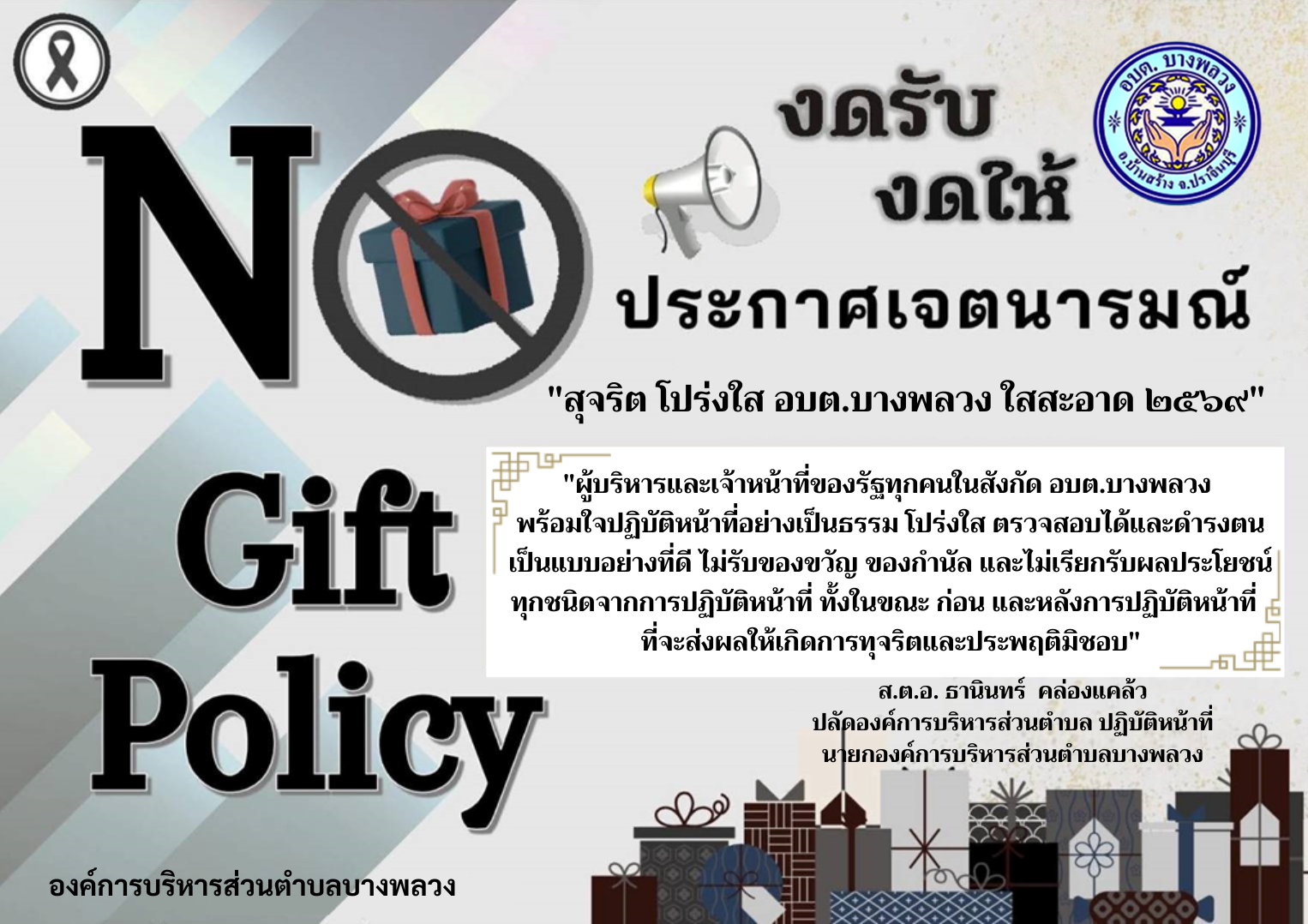Announcement Slide