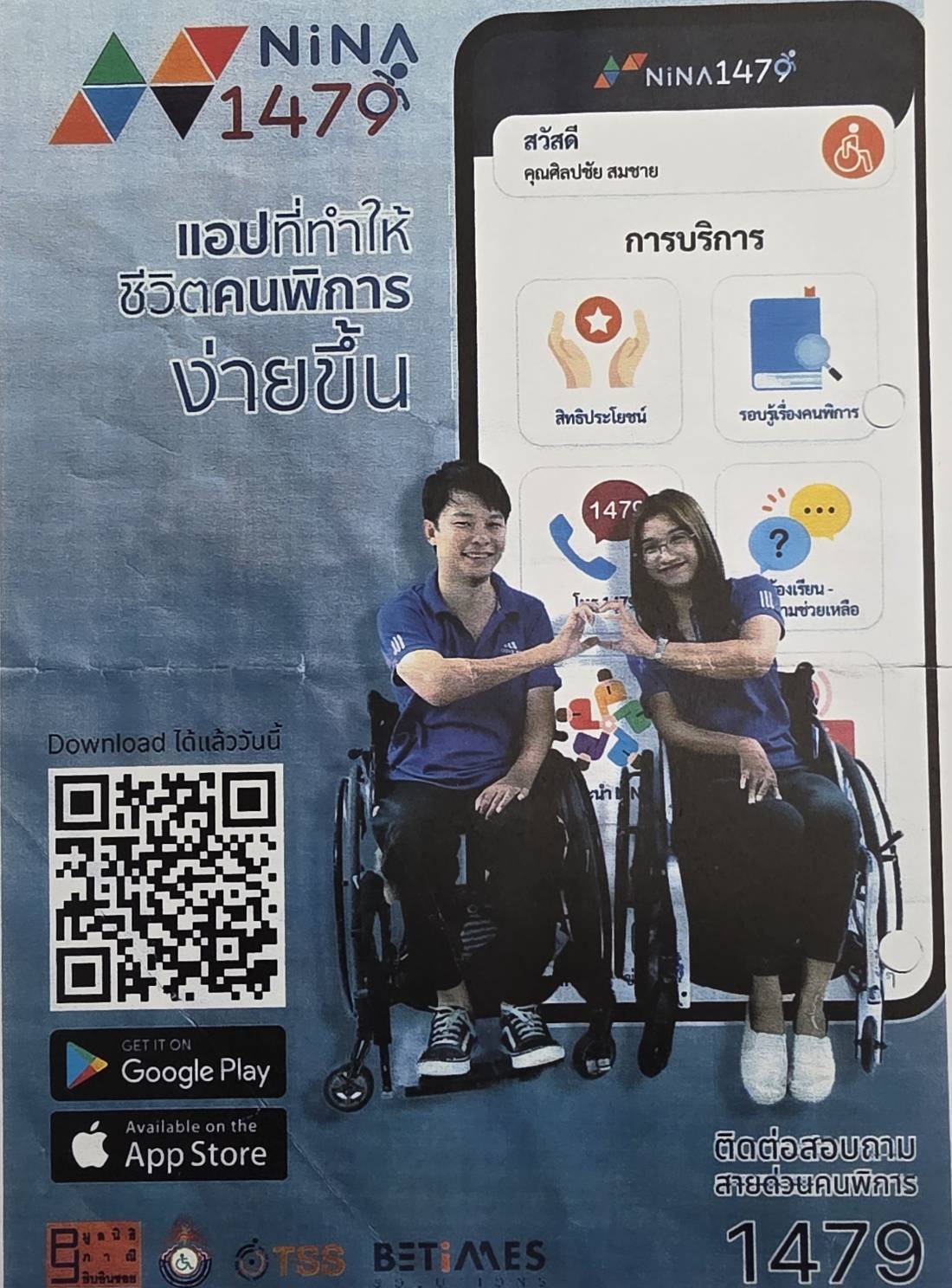 รูปแนบ