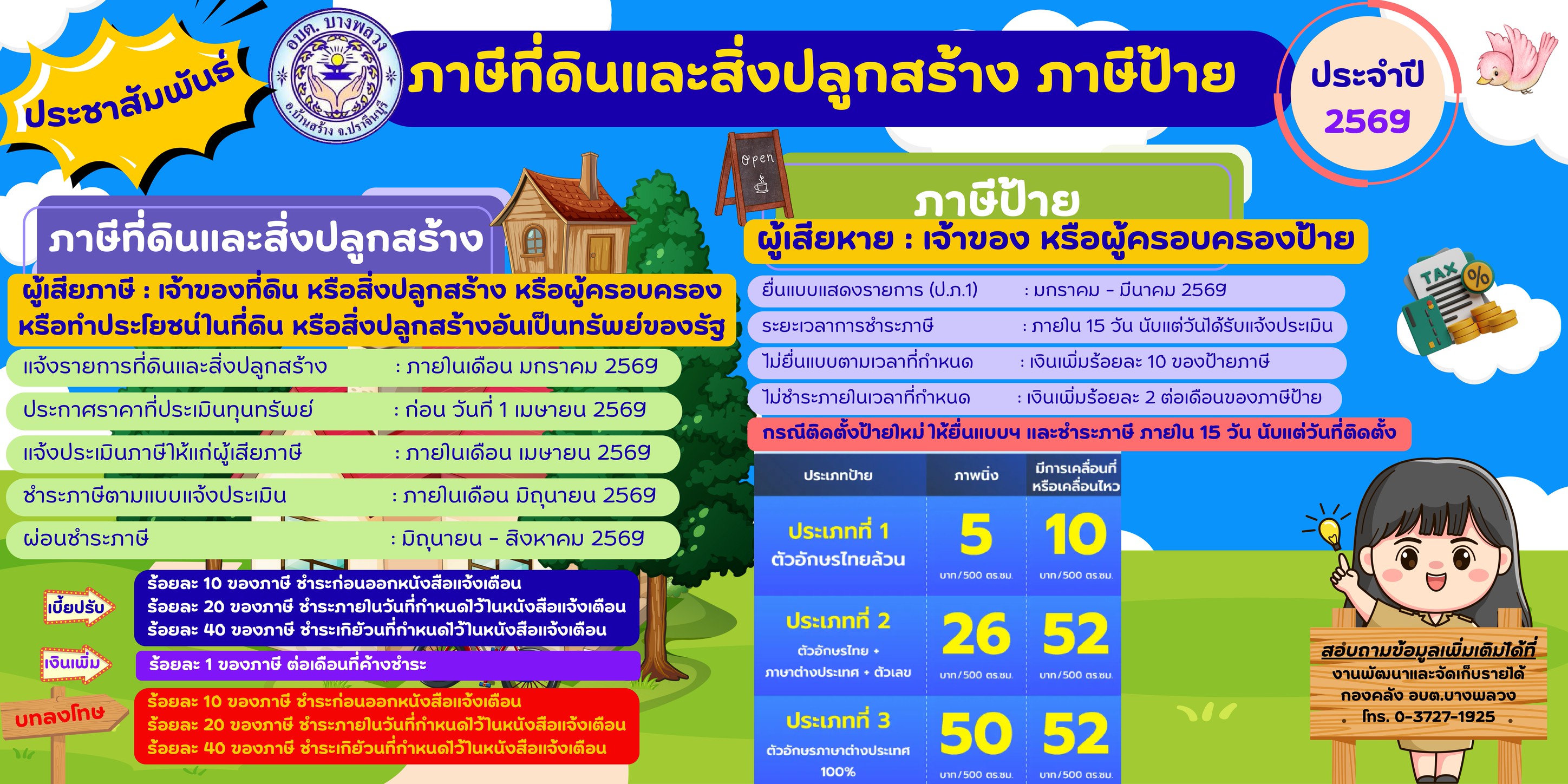 Announcement Slide