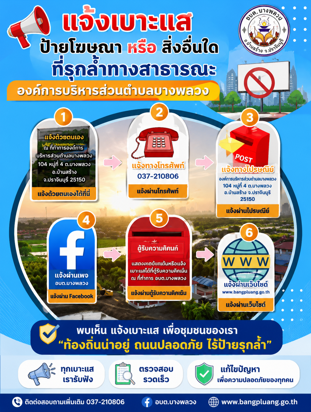 Announcement Slide